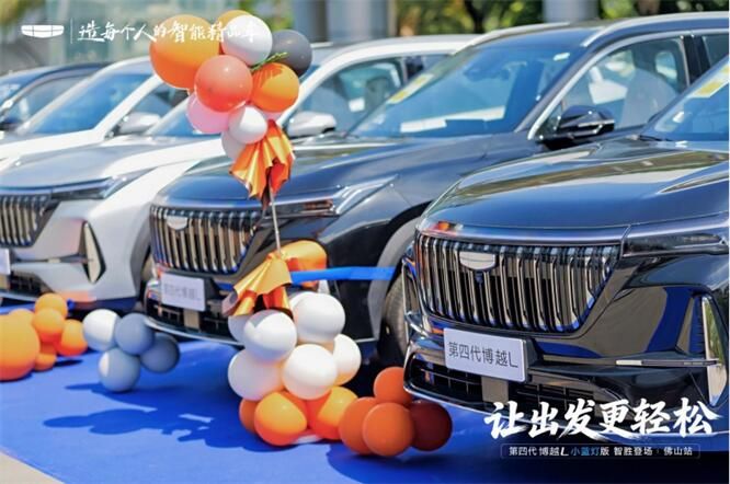 蓝灯启智，潮驾赴约｜吉利第四代博越 L 小蓝灯版品鉴会圆满落幕