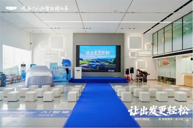 蓝灯启智，潮驾赴约｜吉利第四代博越 L 小蓝灯版品鉴会圆满落幕