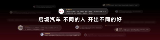 以“年轻化”为核心广汽与华为乾崑如何通过启境GT7赢得市场青睐
