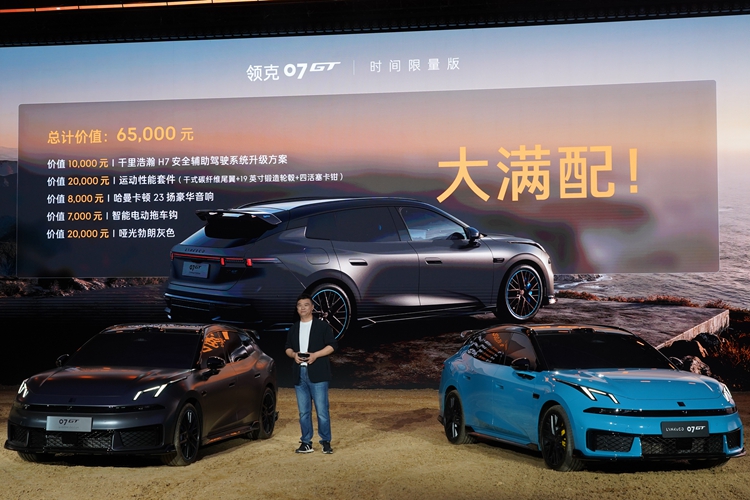领克开创运动旅行新车型：领克07GT全球首秀 预售16.58万元起