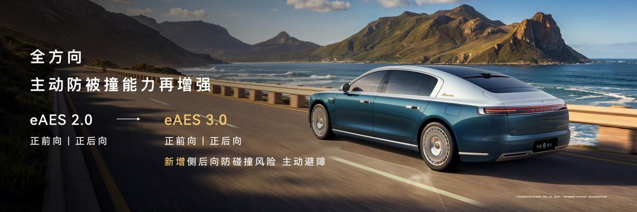 尊界S800典藏大观138.8万元起上市，自主旗舰冲击全球超豪华赛道