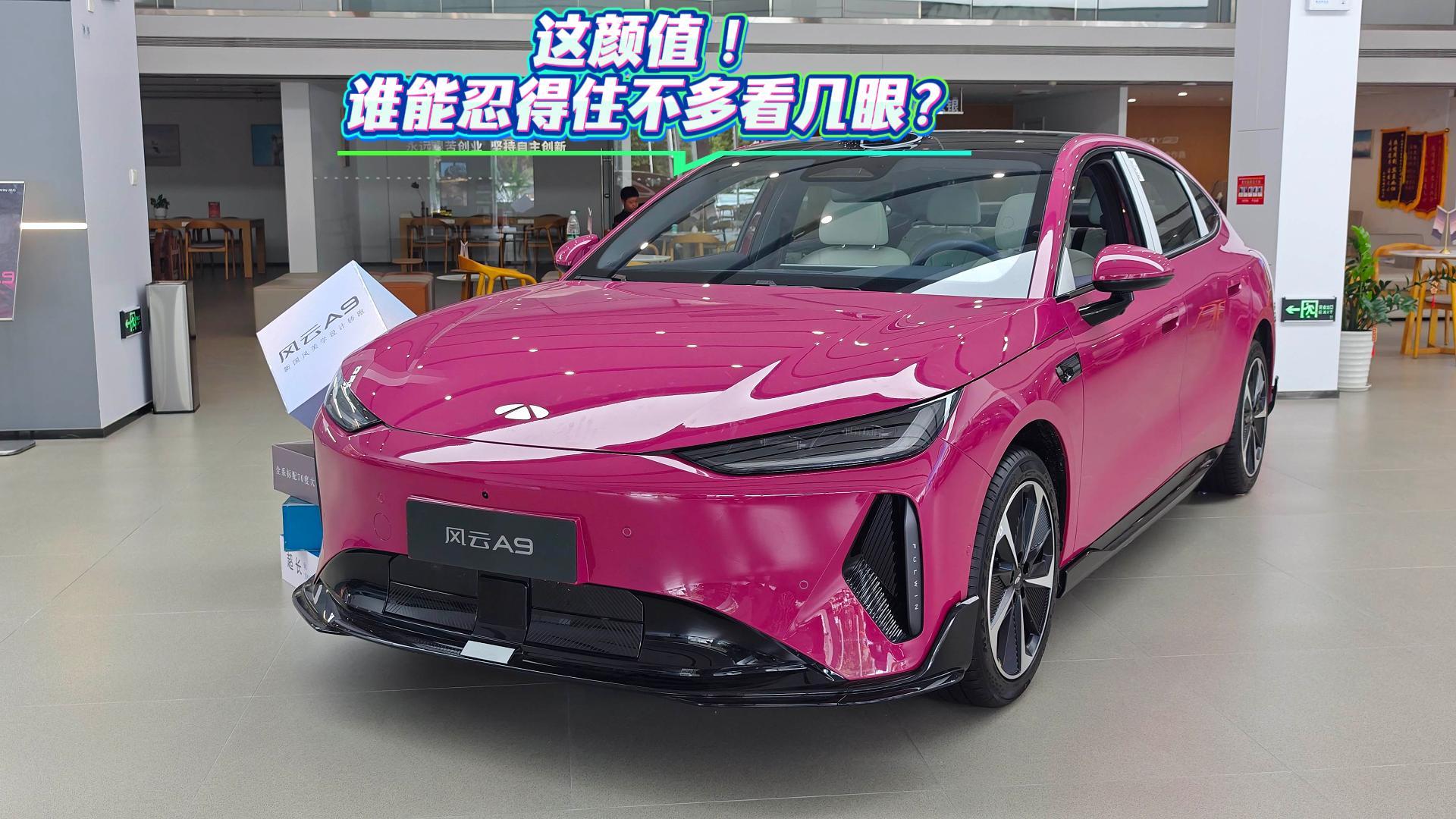 风云A9又帅又大又聪明 应该没人反驳吧～  
