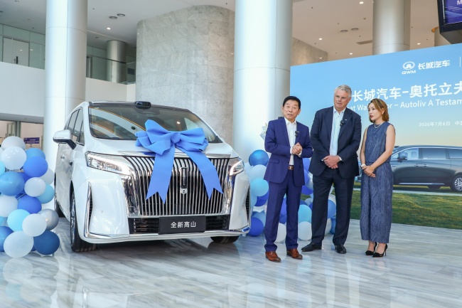 全方位技术协同 长城汽车与奥托立夫合作进入新阶段