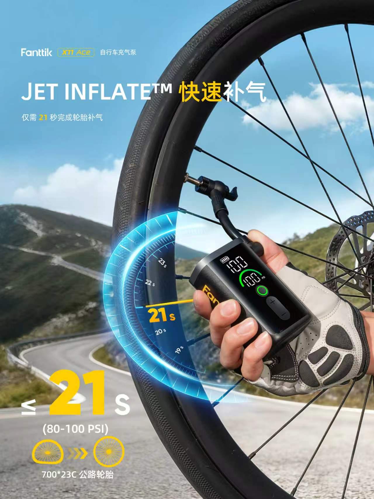 高速抛光、高压清洁、极速充气，Fanttik三款新品刷新使用体验
