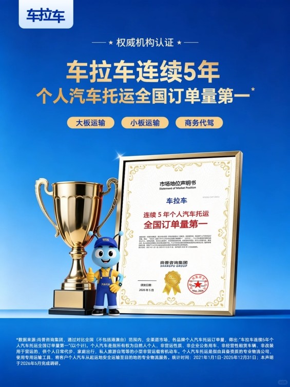 2026暑期自驾新风向:往返机票+车拉车汽车托运组合出圈!