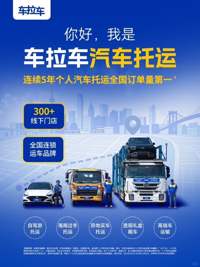 2026暑期自驾新风向:往返机票+车拉车汽车托运组合出圈!