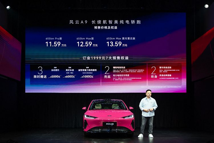 11.59万元起，长续航智美纯电轿跑风云A9正式预售