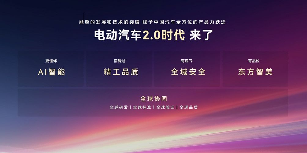 11.59万元起，长续航智美纯电轿跑风云A9正式预售