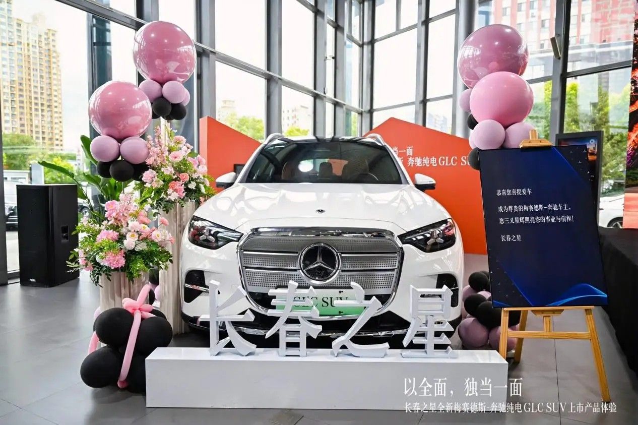 长春之星全新奔驰纯电 GLC SUV上市产品体验完美呈现