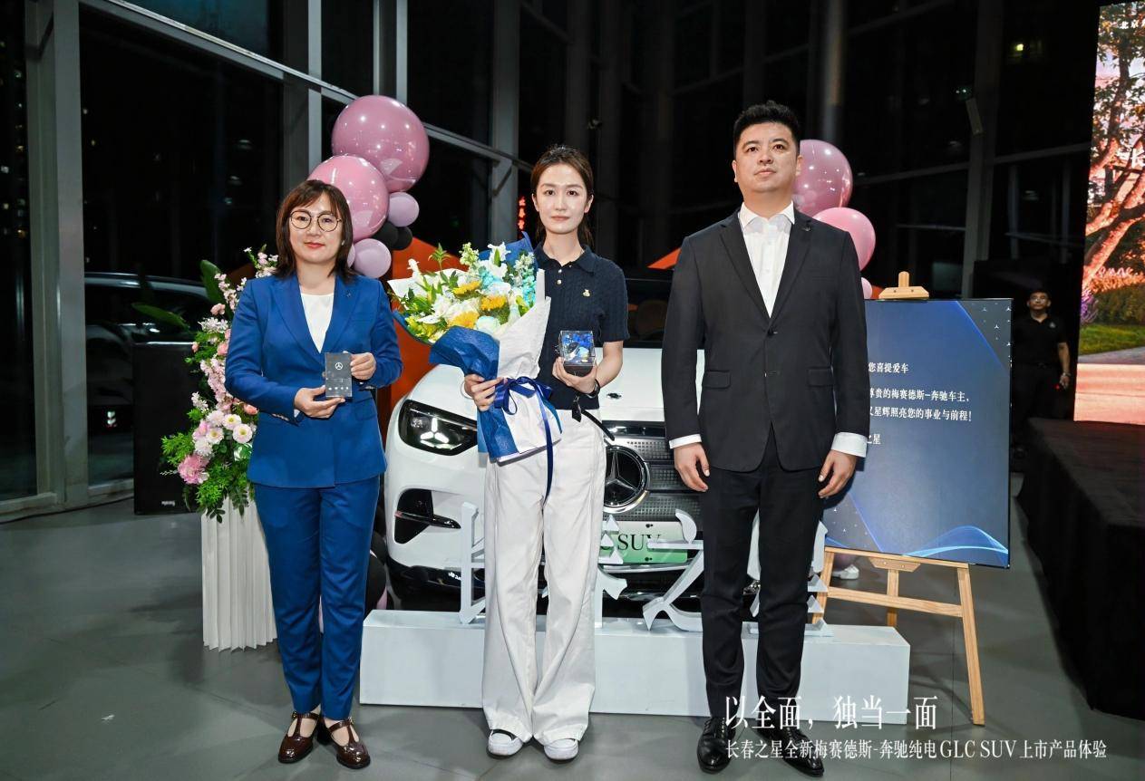 长春之星全新奔驰纯电 GLC SUV上市产品体验完美呈现