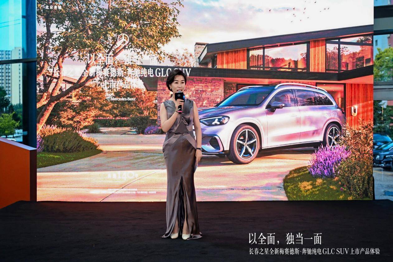 长春之星全新奔驰纯电 GLC SUV上市产品体验完美呈现