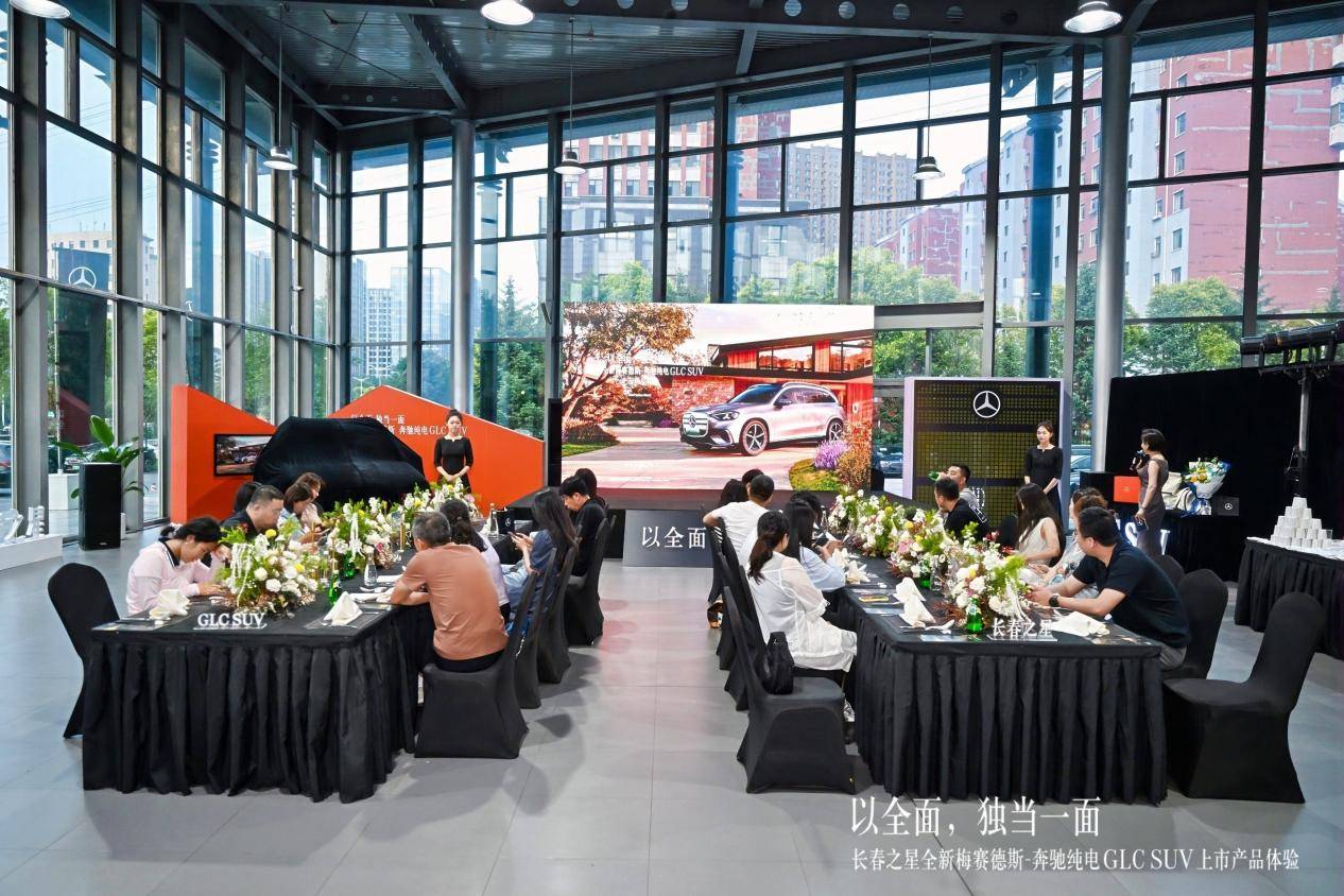 长春之星全新奔驰纯电 GLC SUV上市产品体验完美呈现