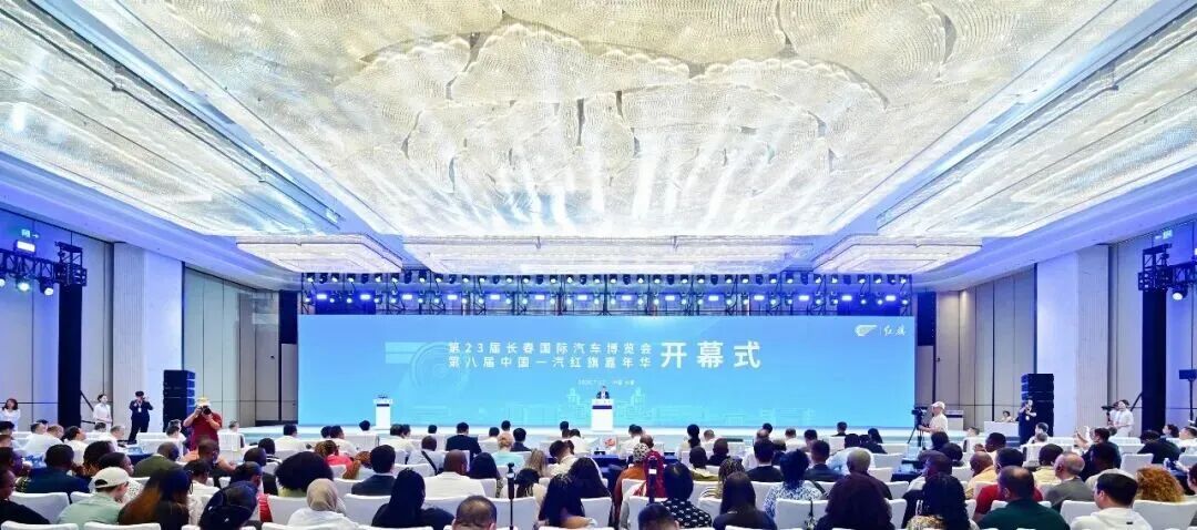 第23届长春国际汽车博览会落幕