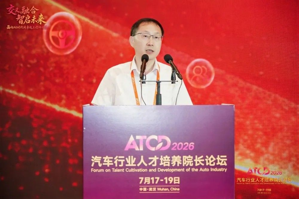 第六届汽车行业人才培养院长论坛在武汉隆重开幕