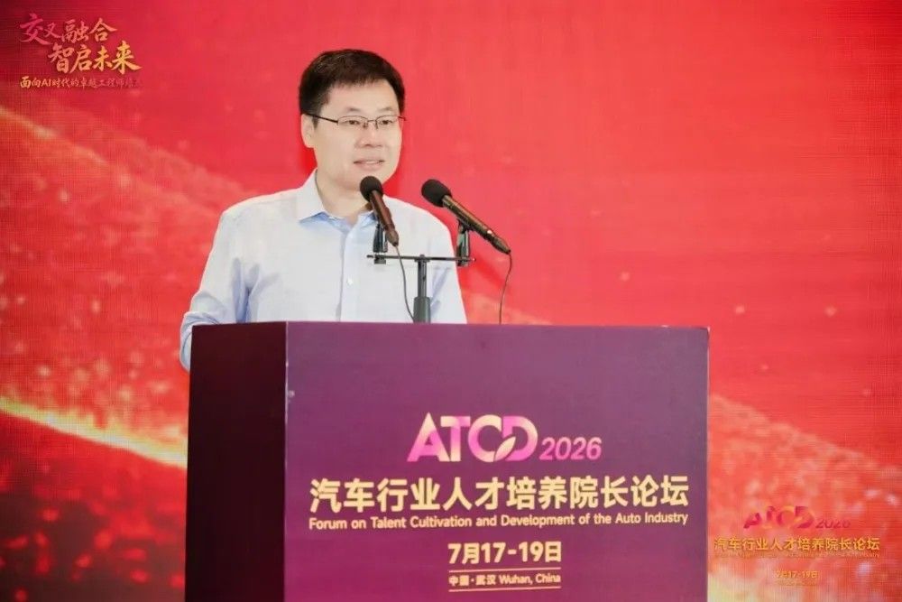 第六届汽车行业人才培养院长论坛在武汉隆重开幕