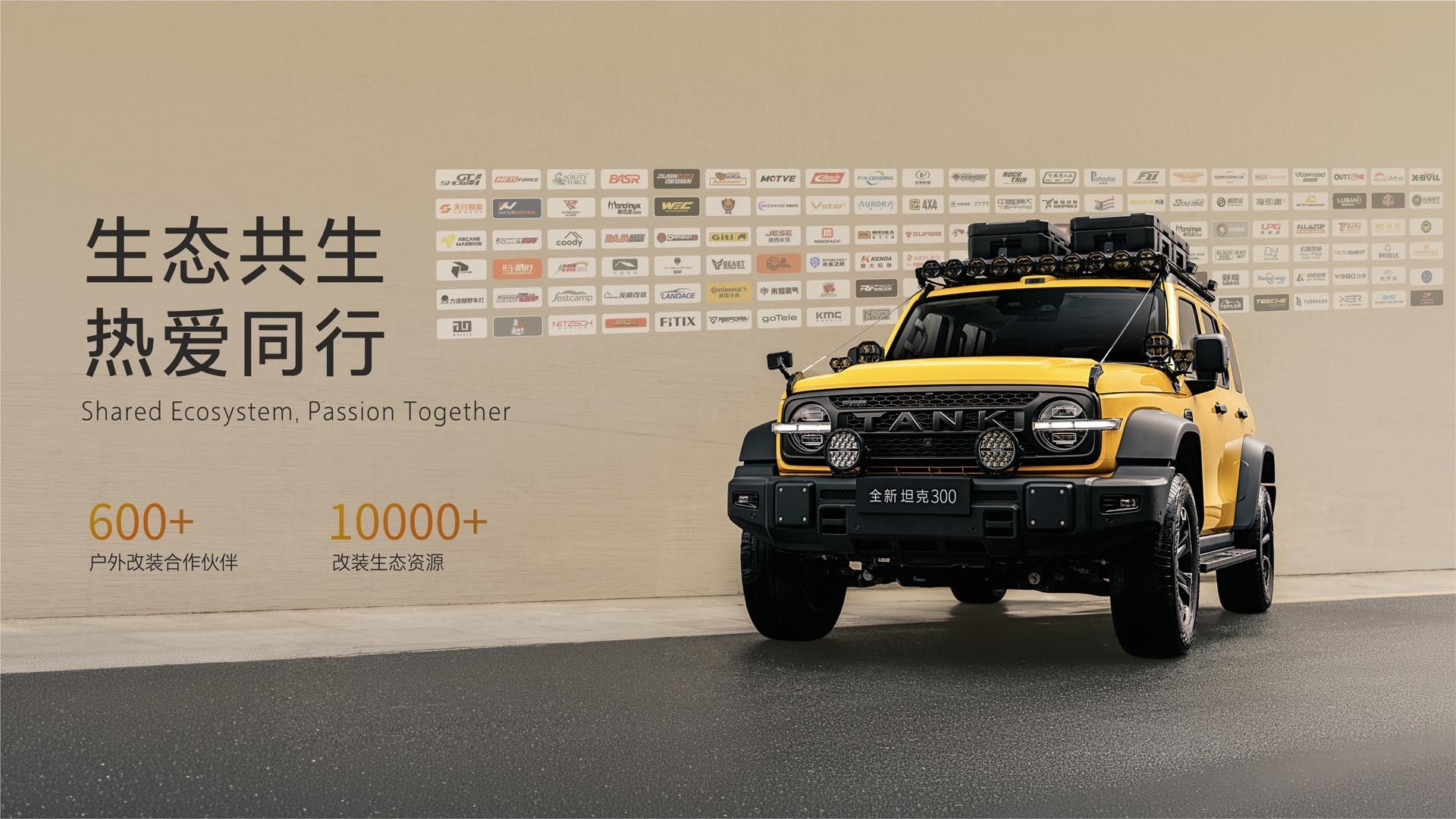 全新坦克300正式上市，售价19.98万-25.98万元