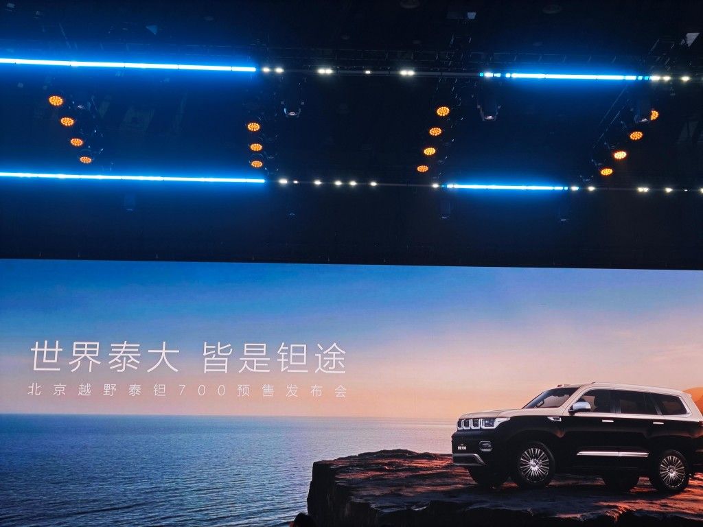 泰钽700预售价29.98万起  谁说硬派越野和豪华不能兼得？