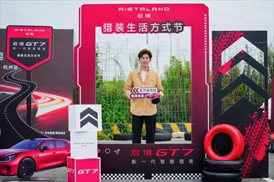 新一代智能猎装驾到，启境GT7全国用户试驾活动实力圈粉