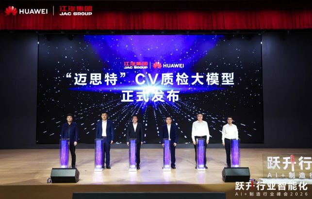 江汽集团是什么公司?8家海外子公司和近200万辆出口给出注解(图2)