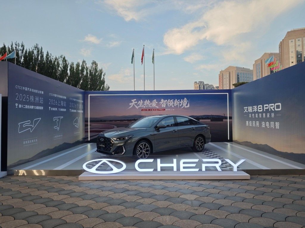 油电同智来了!2027款艾瑞泽8 PRO上市 2.0T零百6秒还有全套智驾