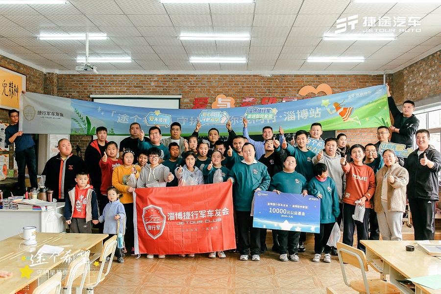 旅行向善与你同行  捷途汽车第九届粉丝文化节即将启幕