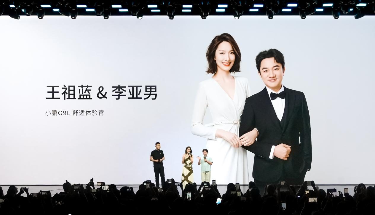 《预售价2598万元黄金大五座科技旗舰小鹏G9L重磅亮相(图6)