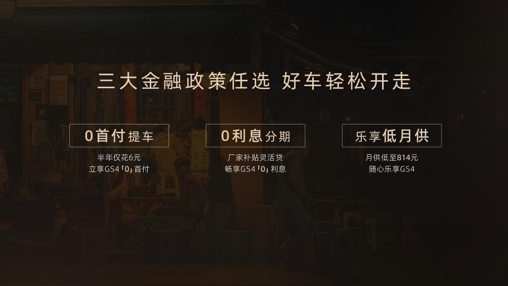 百城交付 万家共享，第五代传祺GS4开启全国用户交付盛典-南宁站