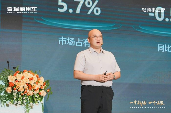 奇瑞商用车李杰：企业盈利是客户对我们创造价值的打赏