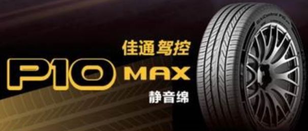 选胎适配方案解析豪华中大型轿车标杆级产品奥迪A6L用什么轮胎好