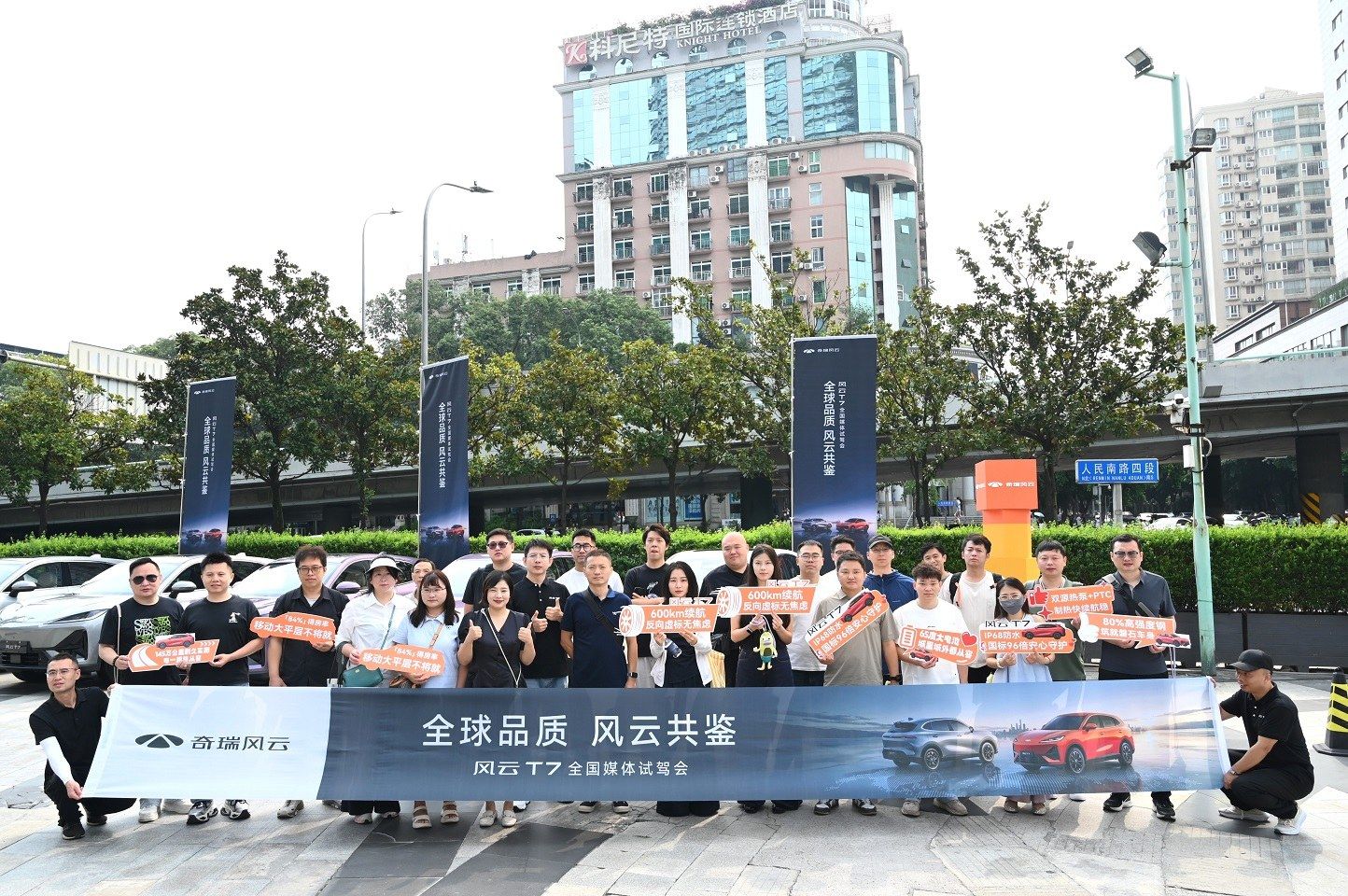 全球品质 风云共鉴：风云T7成都媒体试驾会见证全球实力