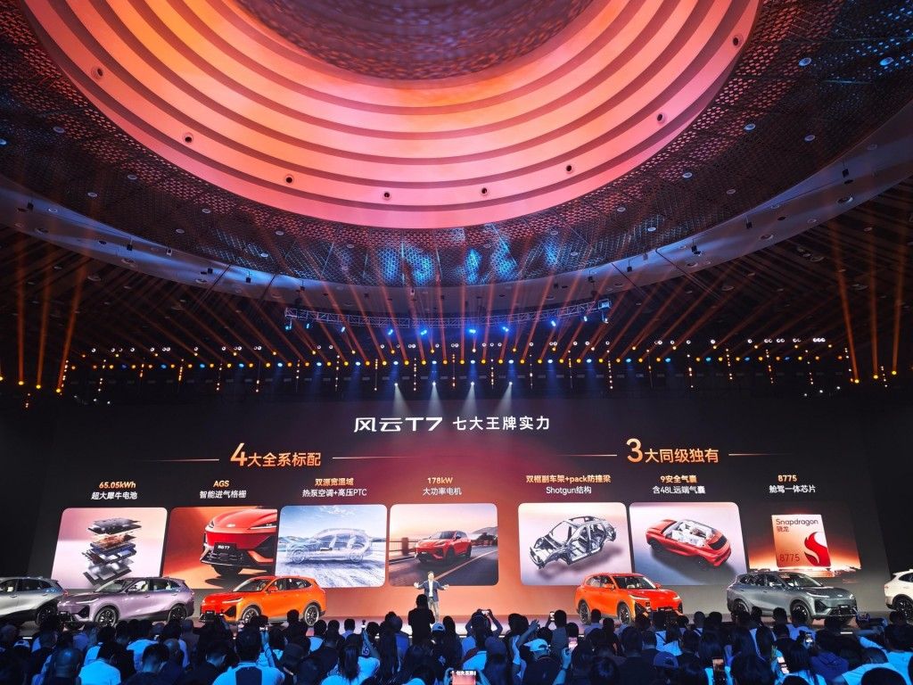 风云T7正式上市 抢先置换价9.49万起 全系标配600km续航