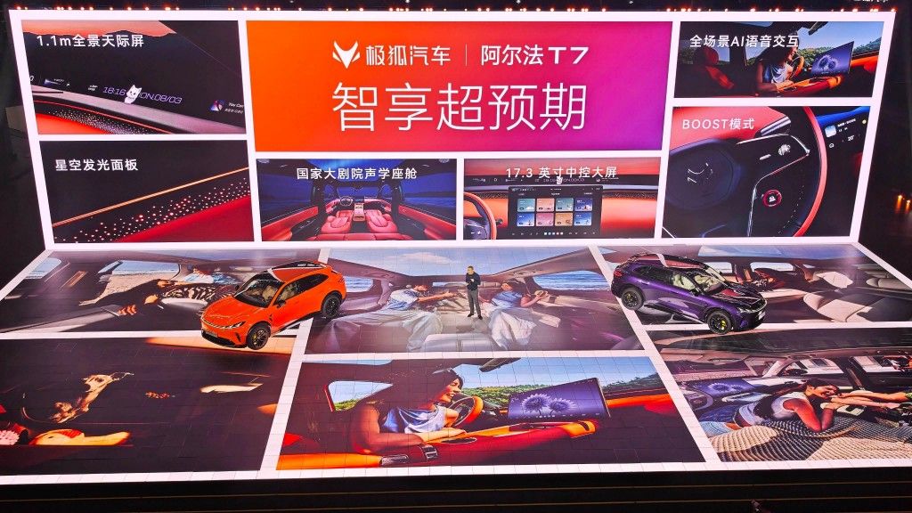 极狐阿尔法T7预售13.78万起 内有“乾坤”价有“橙意”