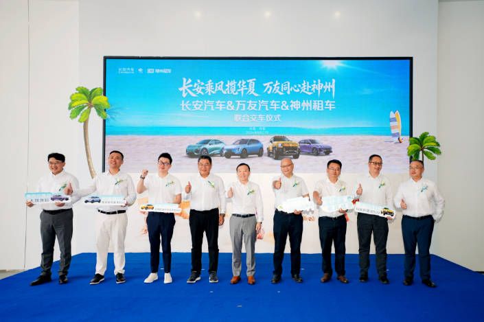 神州租车接入长安全谱系车型，加速新能源智能化布局