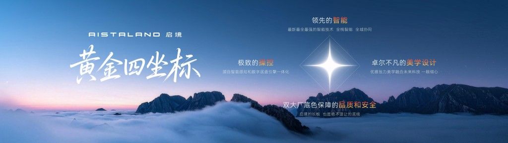 这可是真能睡觉的车 启境GX7预售24.99万起