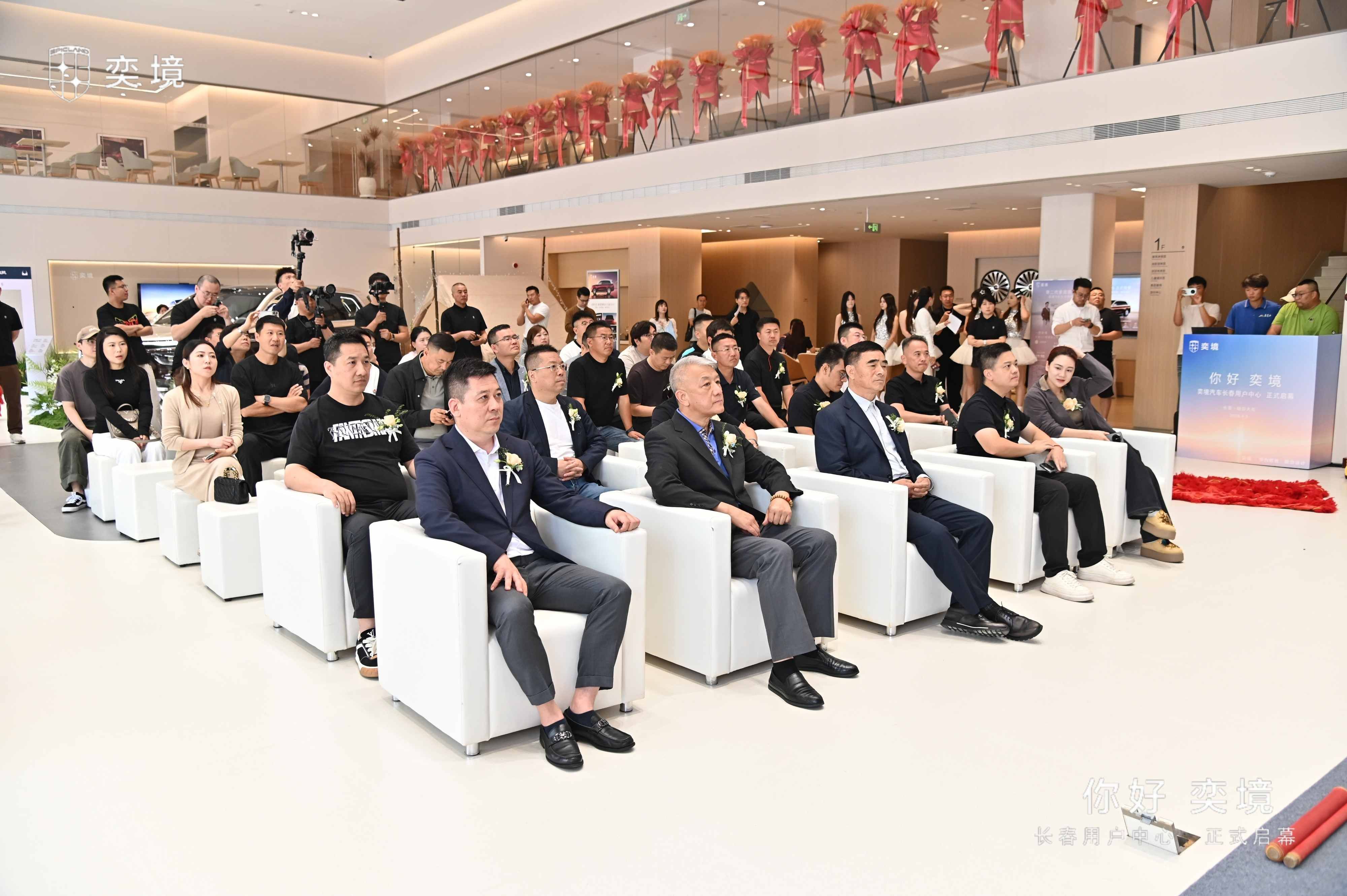 开启东北家庭智慧出行新篇章——奕境汽车长春用户中心盛大开业