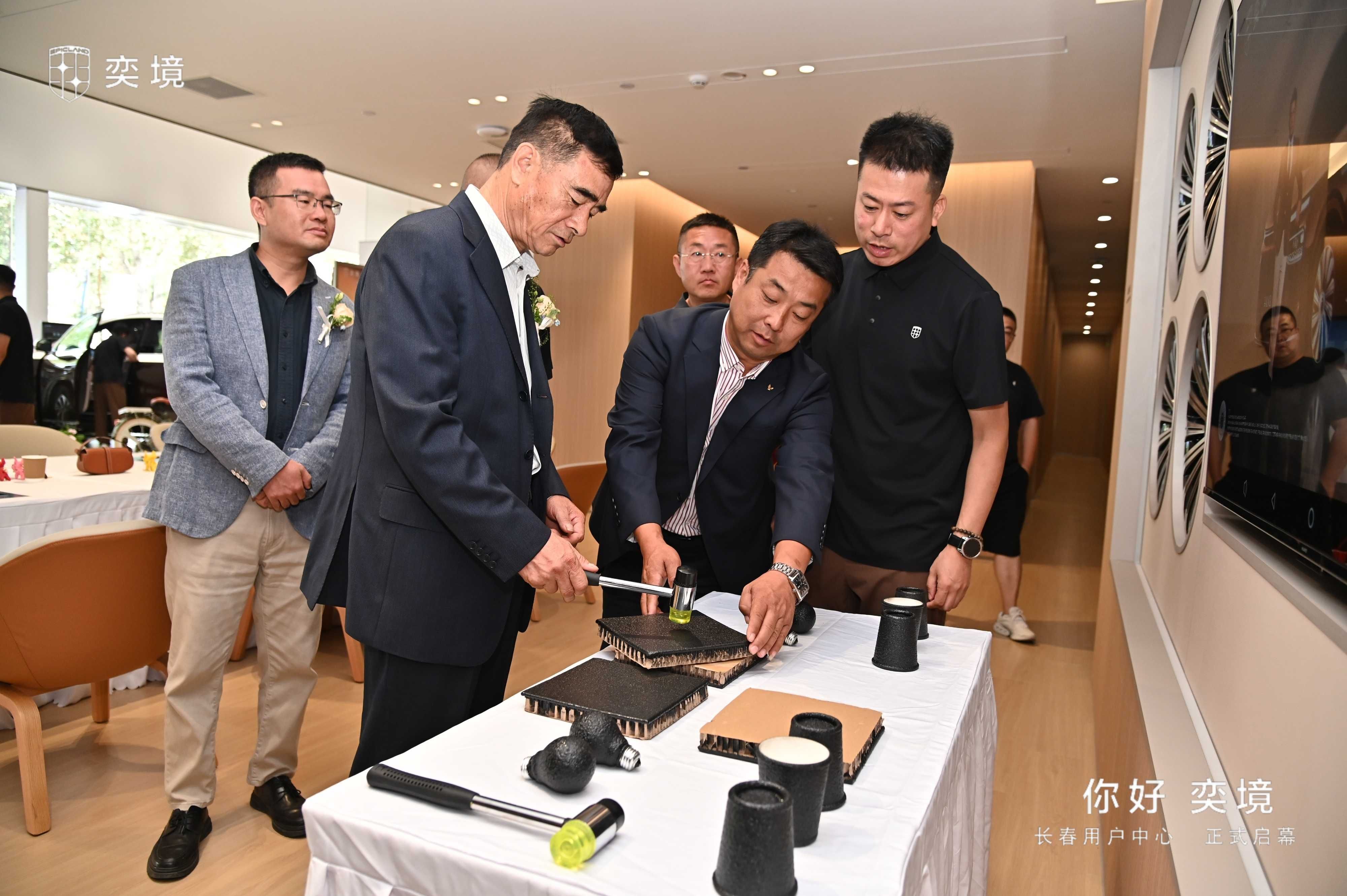 开启东北家庭智慧出行新篇章——奕境汽车长春用户中心盛大开业