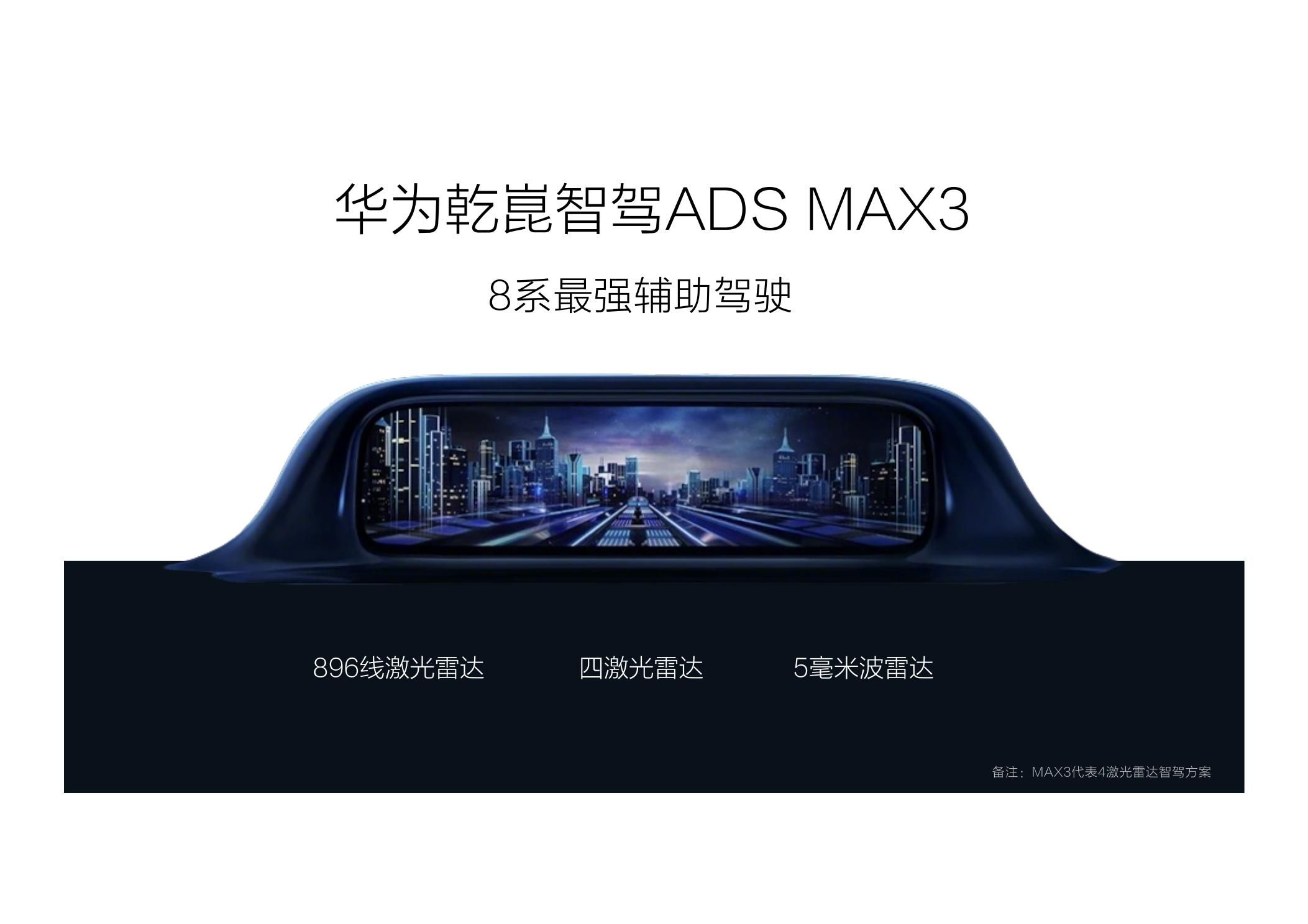 30万SUV高速智驾：泰山X8能打几分         
