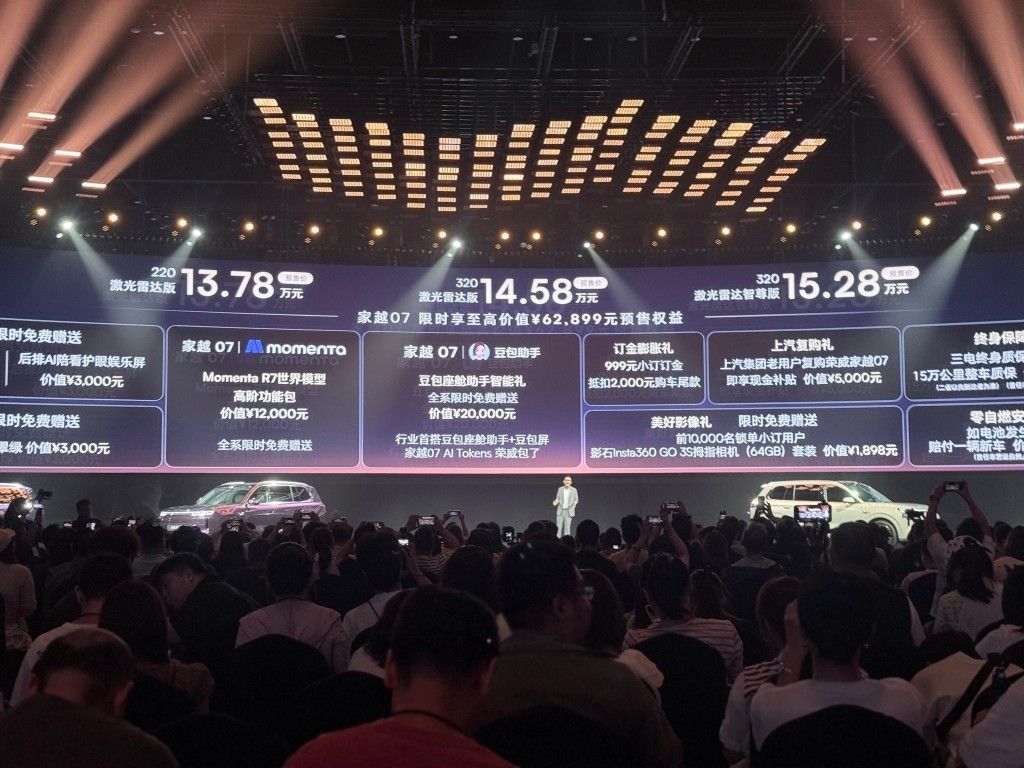 13.78万起！荣威家越07 真AI原生SUV 来了