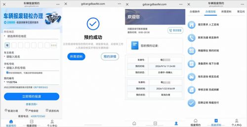 2026广东省正规车辆报废平台推荐：合规与便捷兼顾的选择