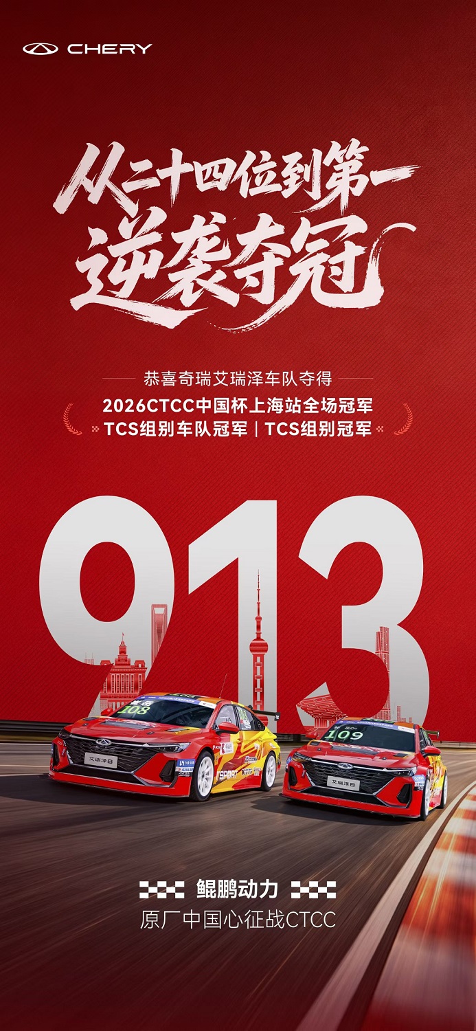 双节甄选奇瑞全球车 感恩全礼以赴     