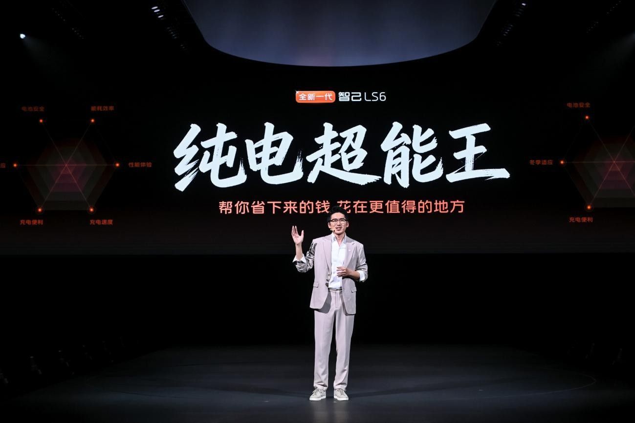 19.79万起全线控底盘直接全系标配?全新一代智己LS6来了
