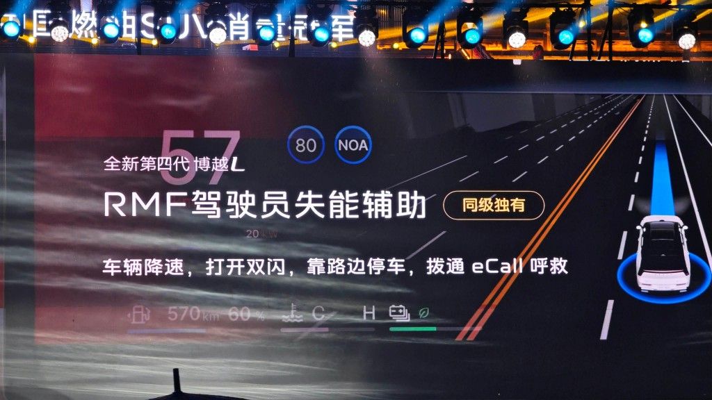 更上一层楼 全新第四代博越 L｜9 个版本别乱买 一篇讲明白