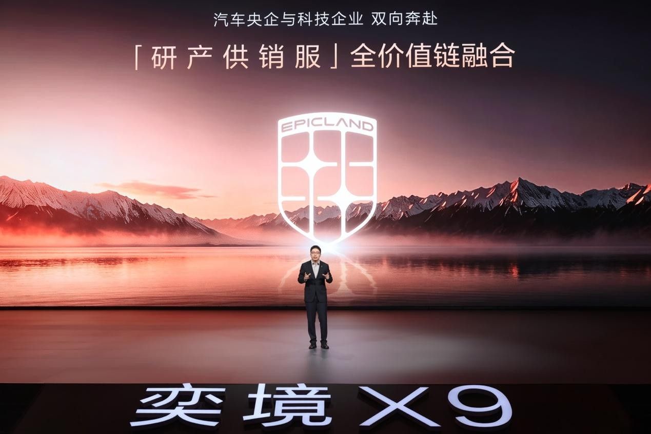 华系新王奕境X9上市 限时优惠27.98万起 第二代家庭旗舰SUV