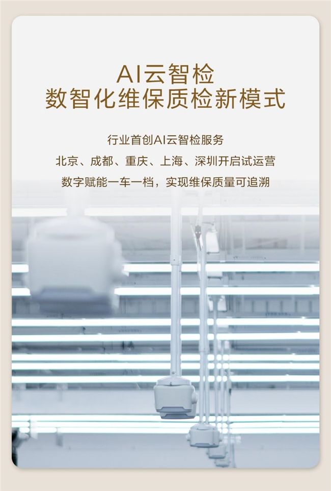 双节出行季，问界服务守护每一程       