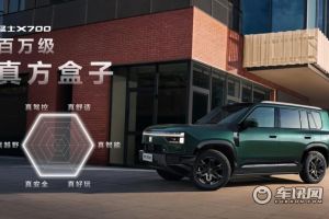 猛士又上硬货 X700预售24.98w起 五天通勤两天露营