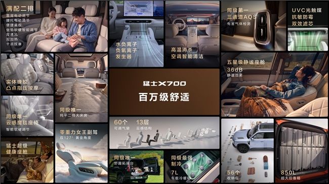 猛士X700开启预售，华为乾崑让智能越野走进家庭