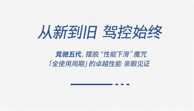 科技狠活大对决：竞驰5的动态响应和MC7的瞬动抓地，谁更胜一筹？