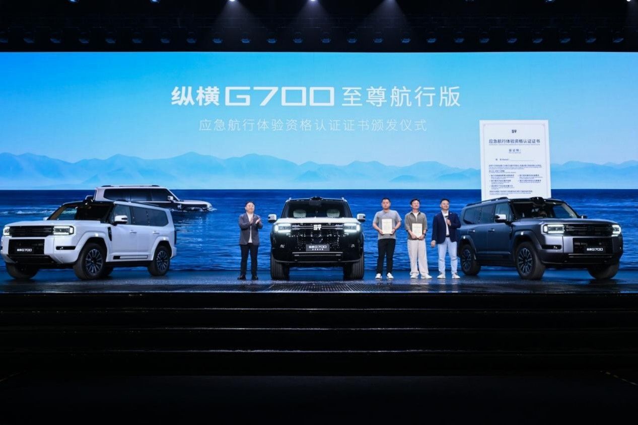 2027款纵横G700限时权益30.49万起 兼顾家与远方