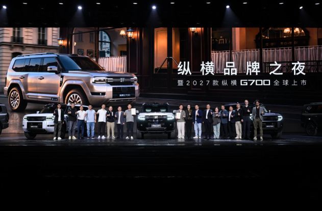 生而全球 纵横世界 纵横品牌之夜暨2027款纵横G700全球上市