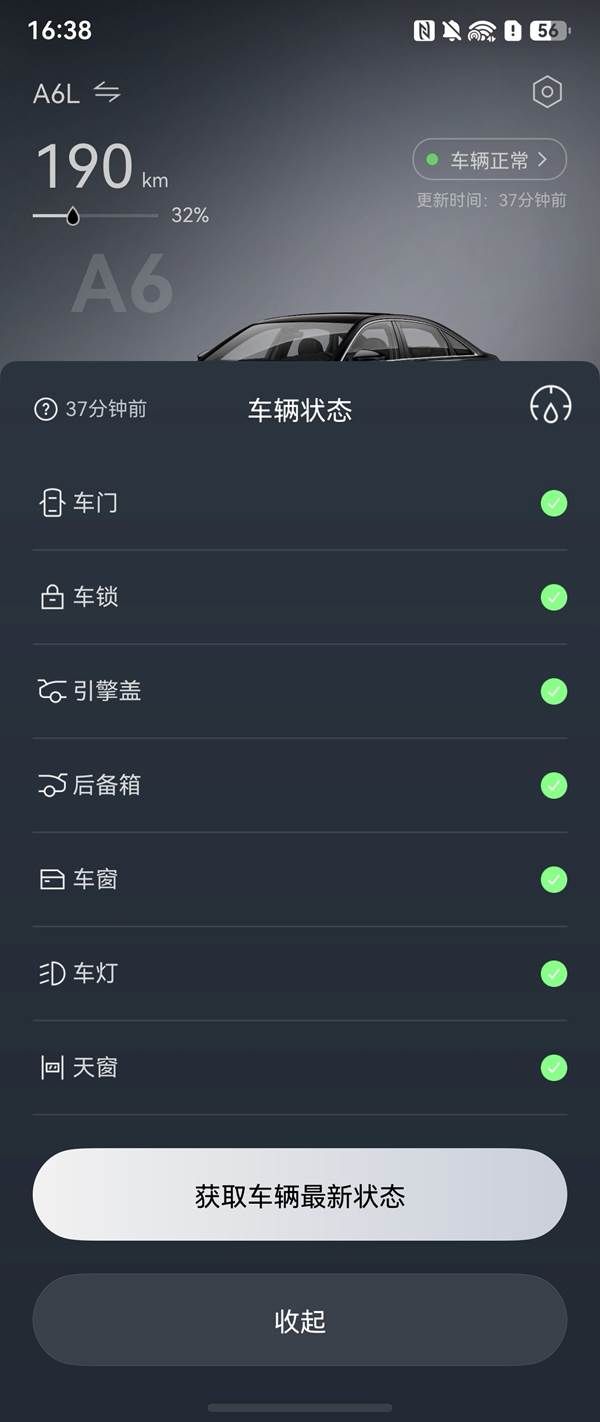 手机即钥匙：鸿蒙版一汽奥迪App上线车控功能，远程控车更便捷